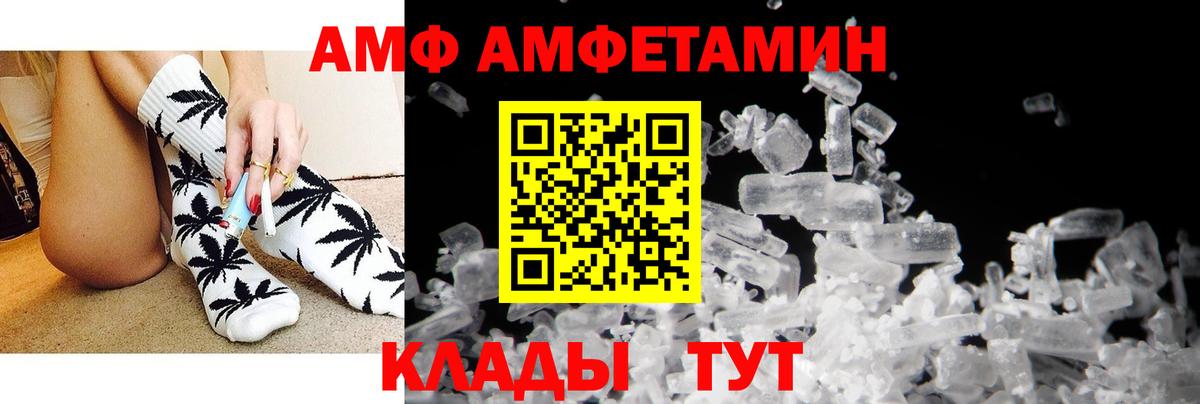 Волгоград  Амфетамин  Вход с VPN  Amphetamine 98% 