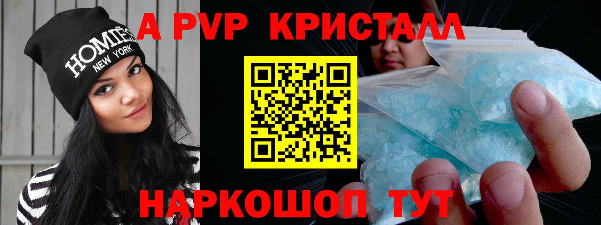 Alfa_PVP Соль Волгоград