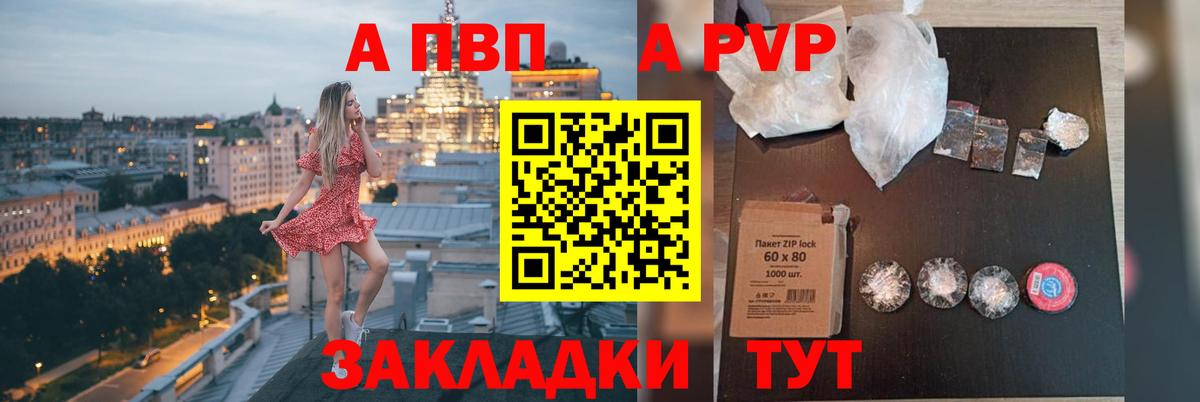 Alpha-PVP Crystall  Альфа ПВП крисы CK  Волгоград  APVP  Вход с VPN  A-PVP кристаллы 