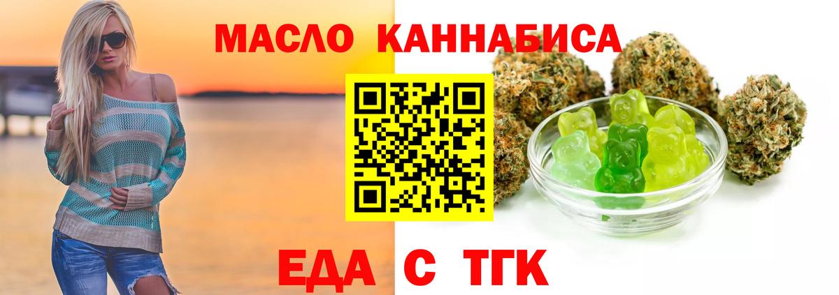 Волгоград  Еда ТГК конопля  Вход с VPN 