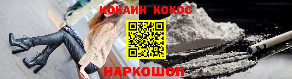 Кокаин Эквадор Волгоград