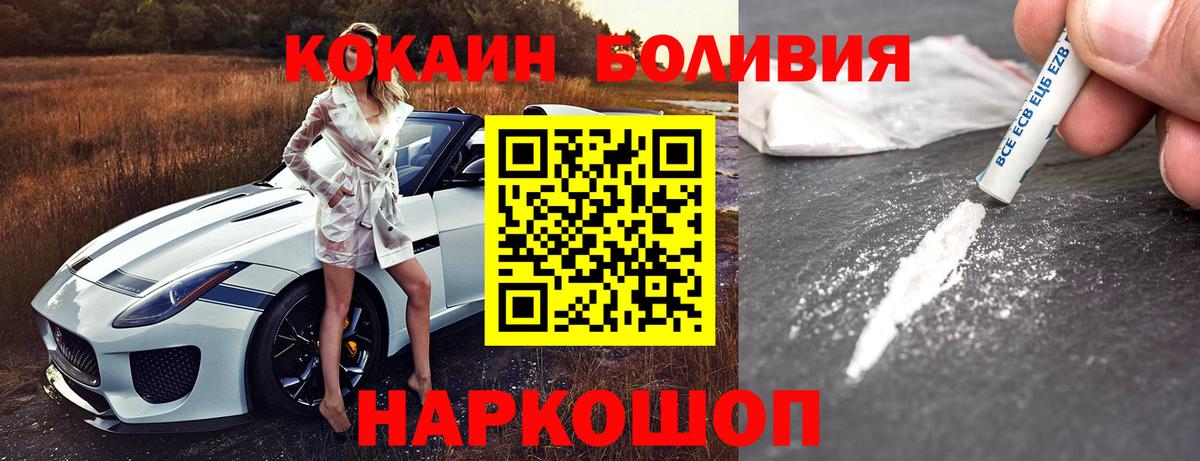 Кокаин 97%  Вход с VPN  COCAIN Эквадор  Волгоград 