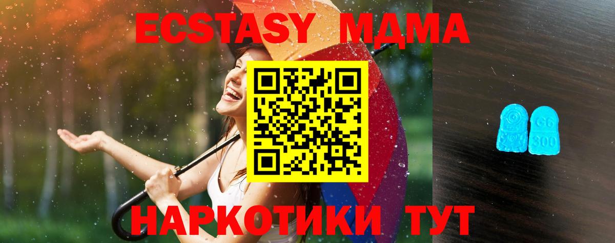 ЭКСТАЗИ XTC Волгоград