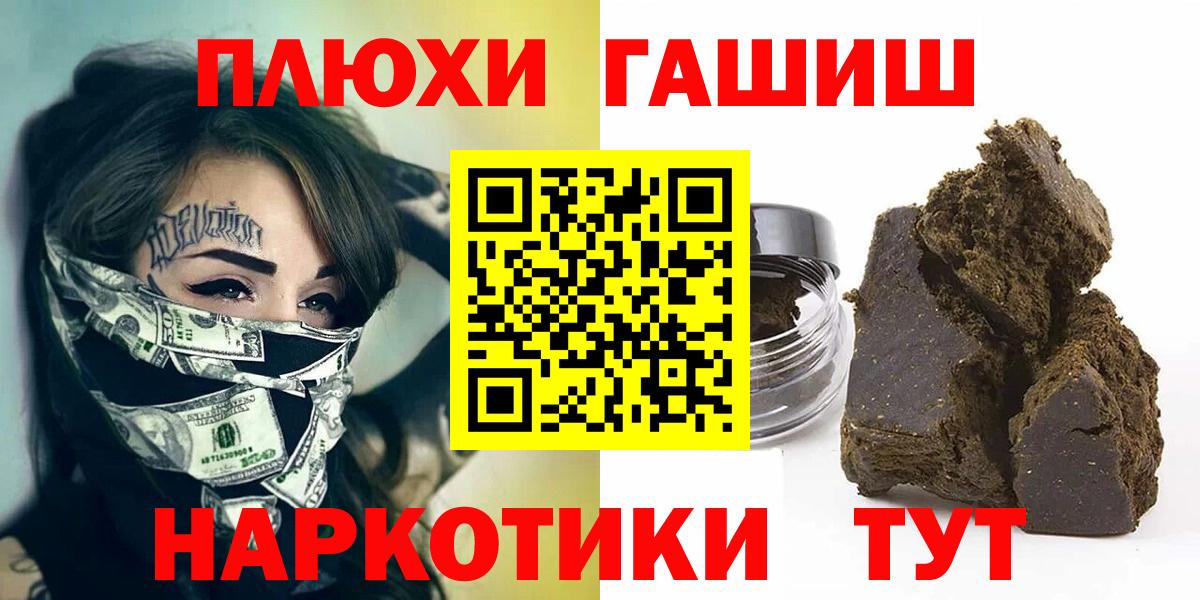 ГАШИШ Ice-O-Lator Волгоград