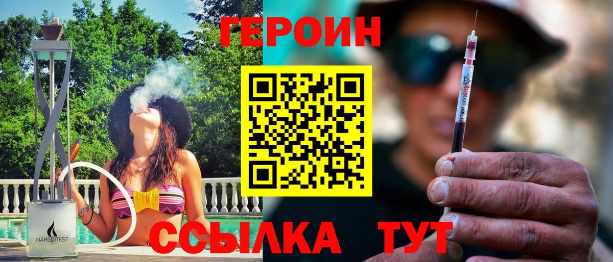 Героин Афган  Вход с VPN  Волгоград 