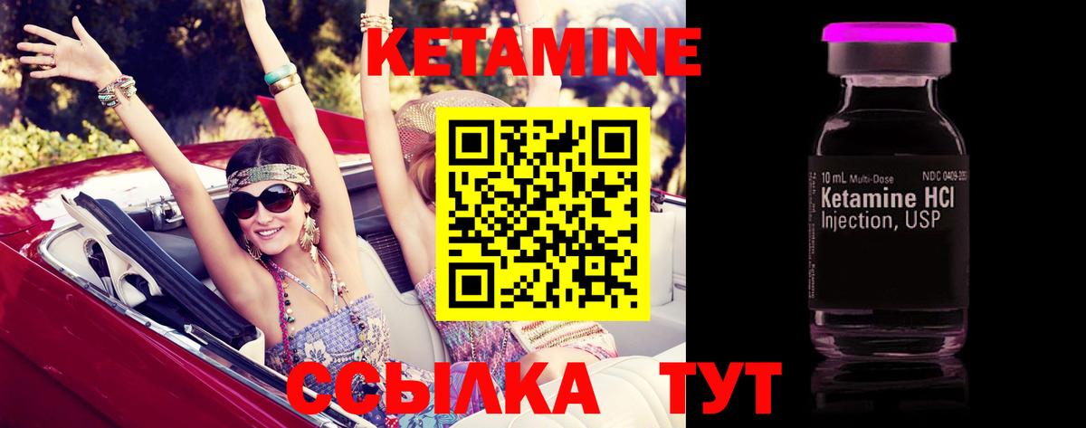 КЕТАМИН VHQ Волгоград