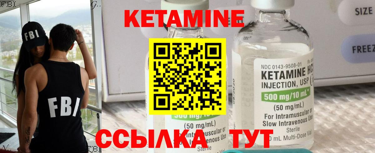 КЕТАМИН ketamine  Вход с VPN  Волгоград  КЕТАМИН VHQ 