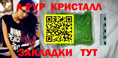 альфа пвп Малгобек