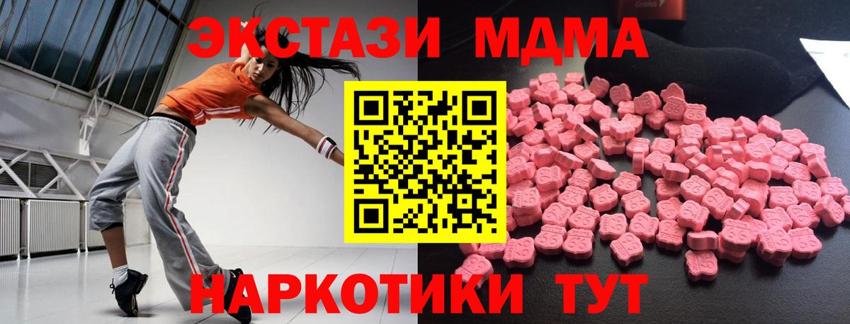 МДМА crystal  МДМА crystal  МДМА  Волгоград  Вход с VPN 