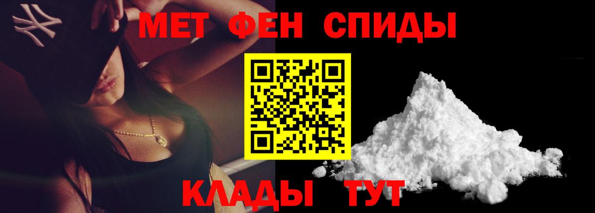 Метамфетамин кристалл Волгоград