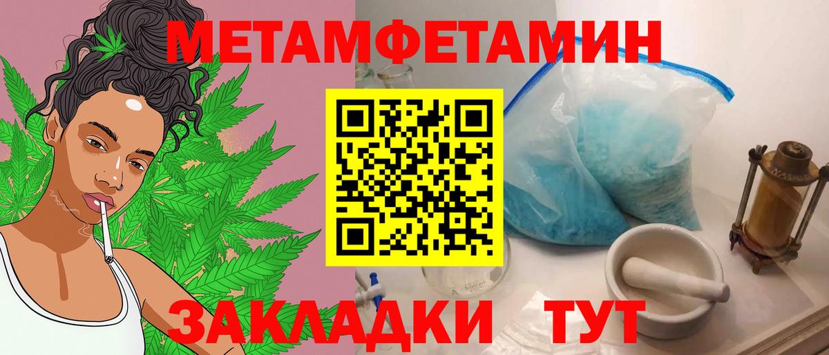Волгоград  Метамфетамин  Вход с VPN  МЕТАМФЕТАМИН пудра 