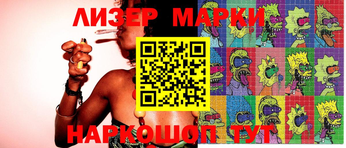 Волгоград  Марки N-bome  Вход с VPN  Марки NBOMe 1,8мг 