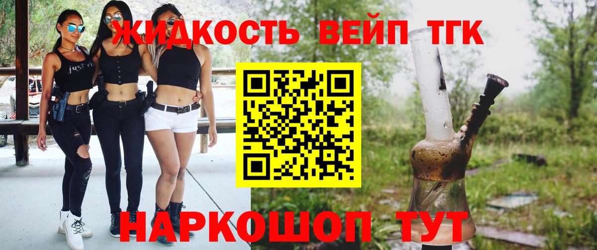 Дистиллят ТГК THC oil Волгоград